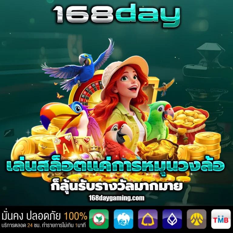 app 168day