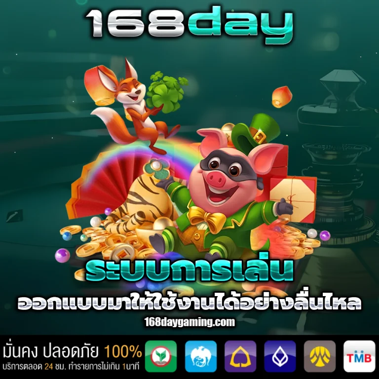 เว็บ168day